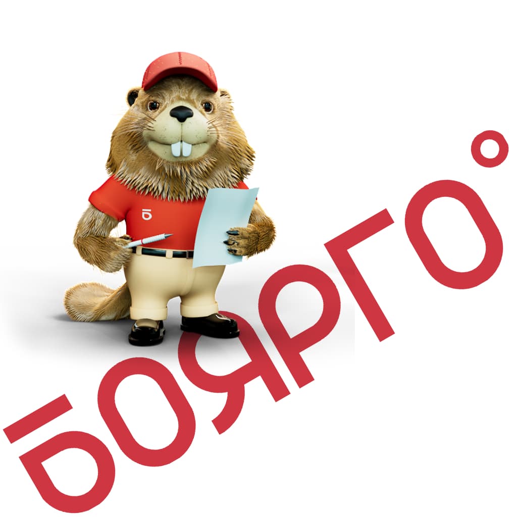 Боярго